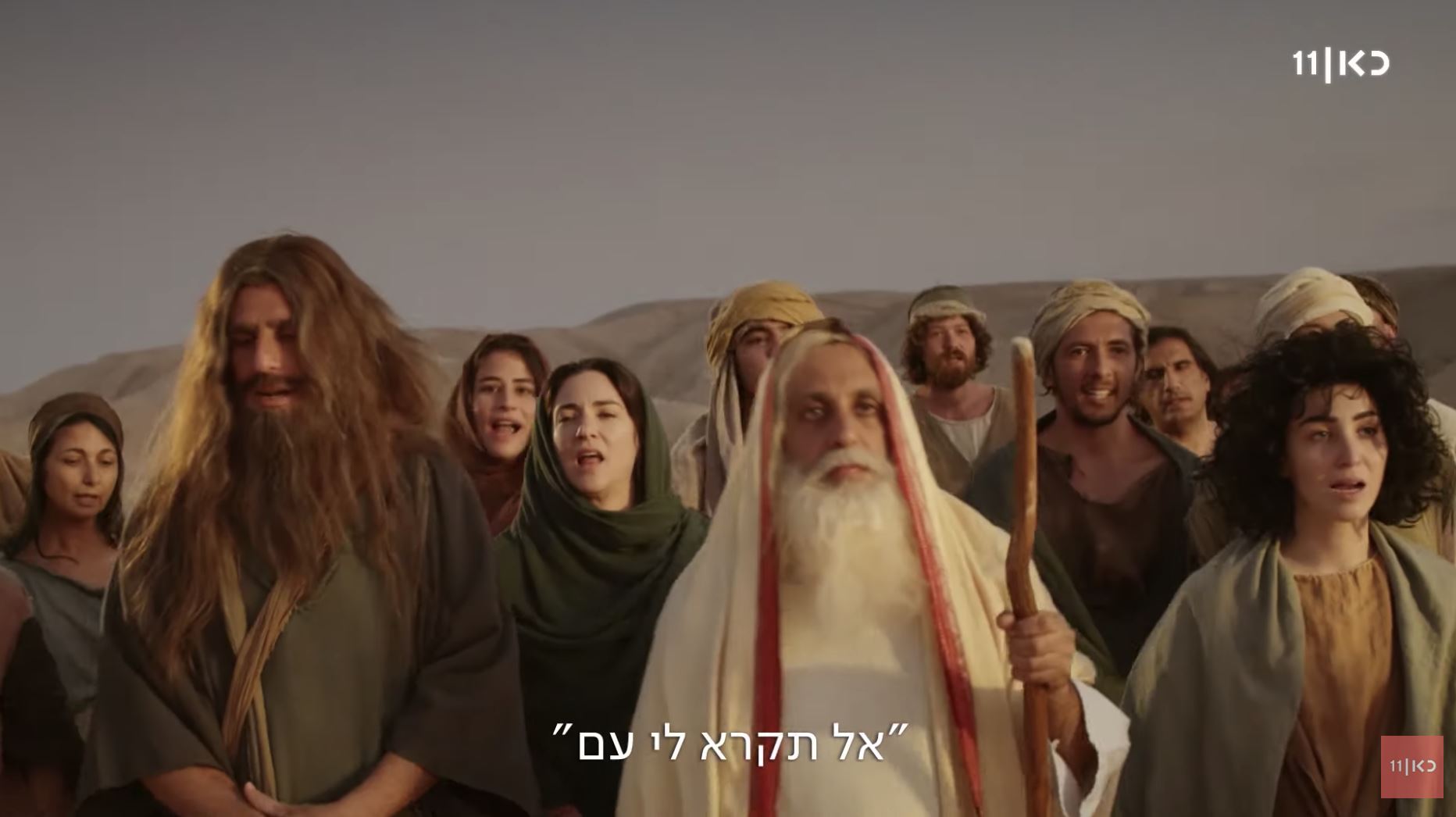 היהודים, המדינה והקורונה – חלק ב׳: קרא לי עם